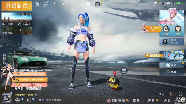 【2021-06-30 18点场】云中欧凰：【凰儿】新赛季嘀嘀嘀，上车啦~