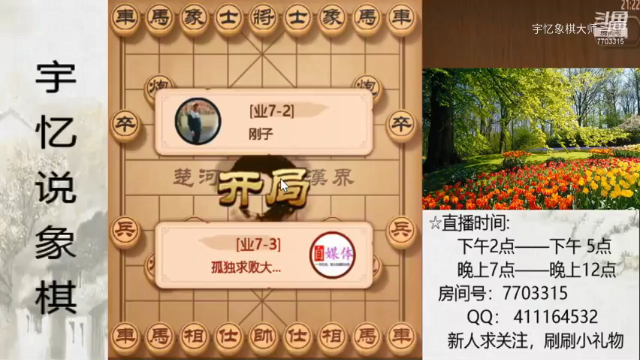 双车双炮一马对双车一马，24回合