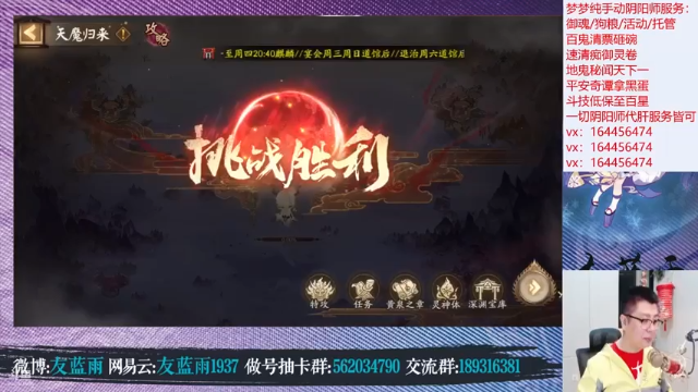 赌御魂，又到了检验人品的时候了