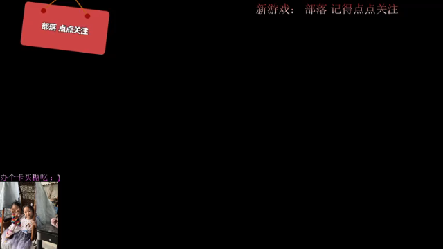 【2021-06-30 09点场】Biu我们ROU吧：今天晚上干服霸