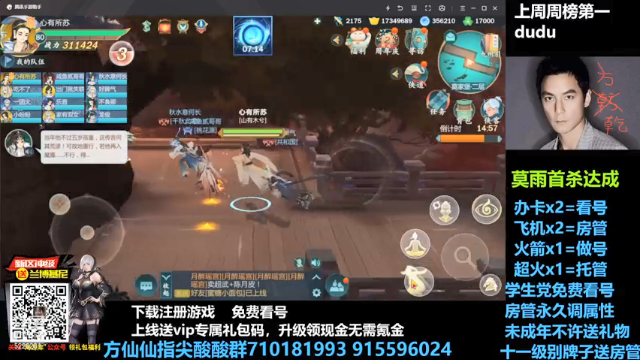 【2021-06-22 18点场】方方方仙仙：方乾  欢迎合区的小伙伴！请多多关照