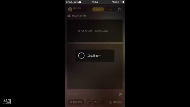 梦幻手游