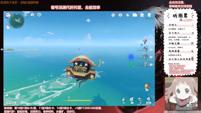 【原神】伤心时听雨的精彩时刻 20210627 00点场