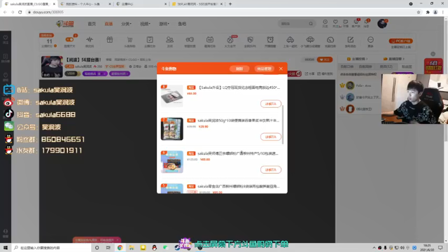 【2021-06-30 18点场】sakula吴润波：【润波】5E擂台赛！