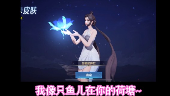 大乔新衣服简称“荷塘月色”