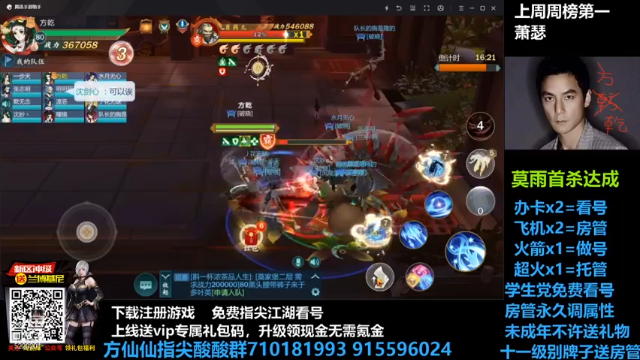 【2021-06-28 22点场】方方方仙仙：方乾  回来了  指尖江湖我想死你了