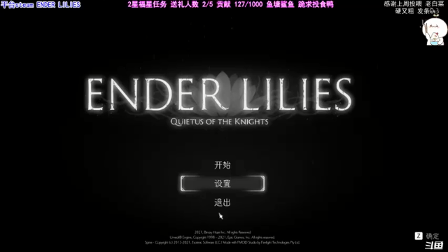 【2021-06-29 20点场】团子明天不上班：团子 终焉莉莉丝 白发萝莉之旅途