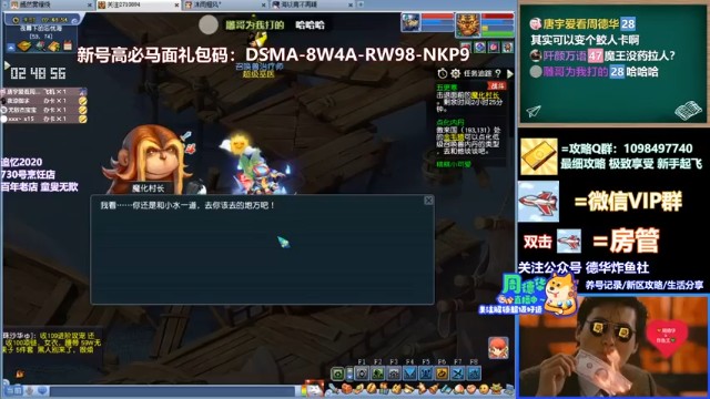 【老农周德华】多开怕怕任务，一人就是一队第五段