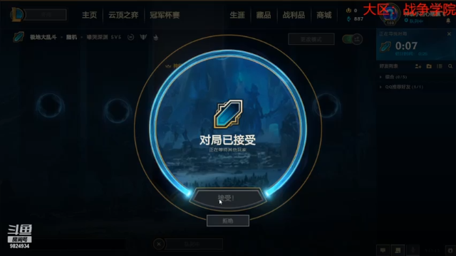2021.6.29 LOL极地大乱斗——莎弥拉（熟练度有待提高）
