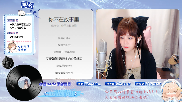 我在斗鱼看纳豆nado直播二次元