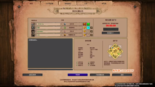 4v4大混战，主播实力爆棚，杀敌数傲然全场