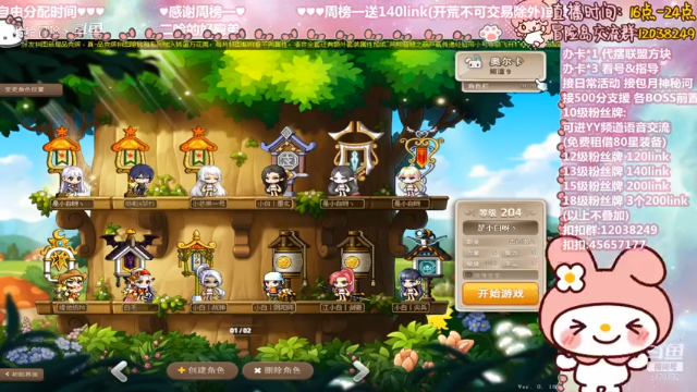 【冒险岛】冒险岛手把手教你逃出大黑屋------哈哈冒险丶