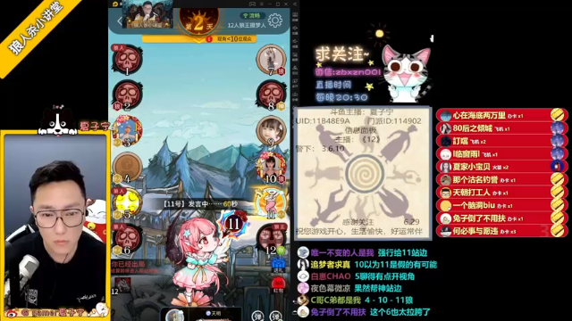 【2021-06-30 00点场】夏子宁：《狼人杀小讲堂》《逻辑碰碰车》
