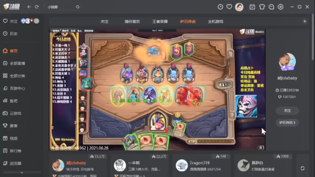 【2021-06-28 15点场】ArthurFrancis：今晚通宵下棋冲7000分