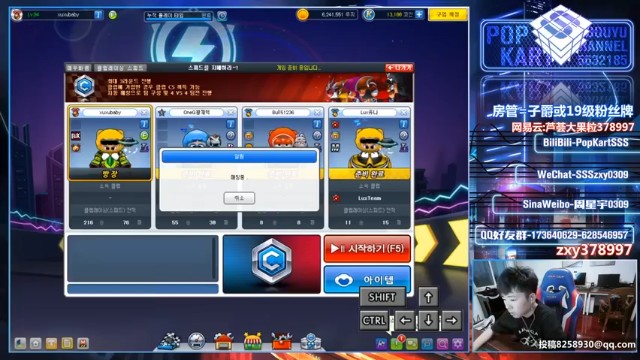 【Popkartsss】包揽前四，实力碾压型胜利