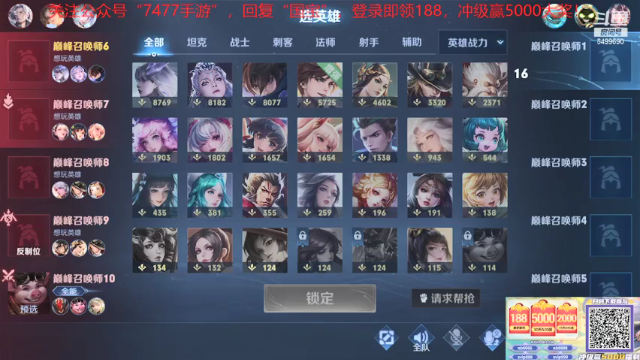 【2021-06-30 16点场】国宝佳悦：国服打野最后一天稳3国服