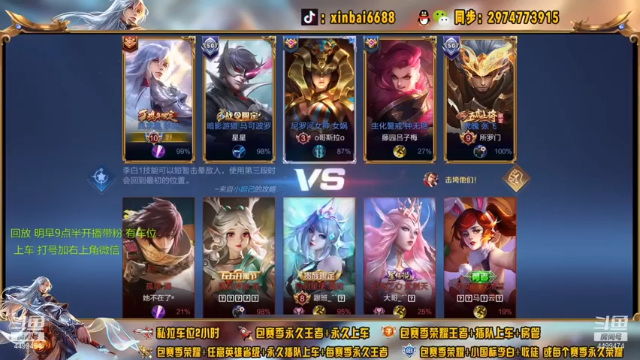 【2021-06-30 06点场】电竞信白丶：国服李白带粉包赢 有车位