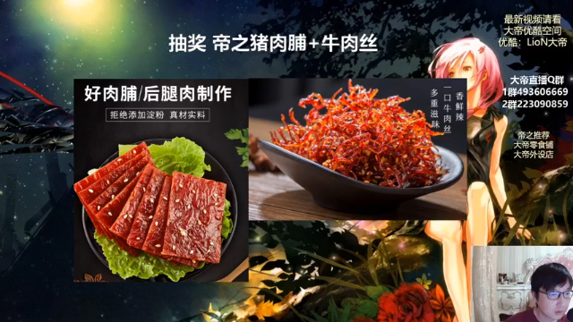 【2021-06-29 20点场】大帝LioN：国服第一科多~快进帝洞~大帝解说