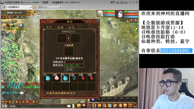 大话西游经典版资源直播