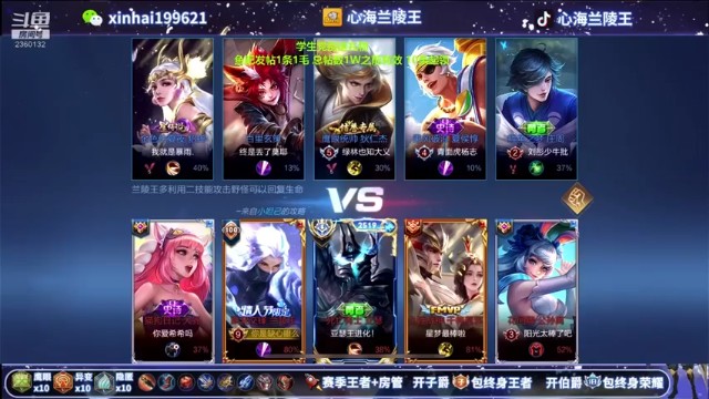 【心海兰陵王】7-2兰陵王，碾压获胜，全场就给六个头，这让对面怎么玩