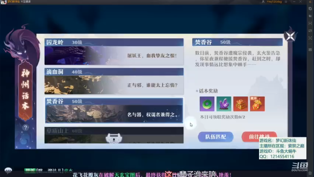 【2021-06-30 14点场】大蜗牛阿：梦幻新诛仙：紫禁之巅