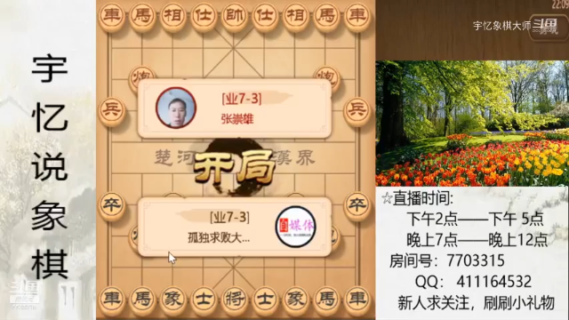 车炮对车马，30回合