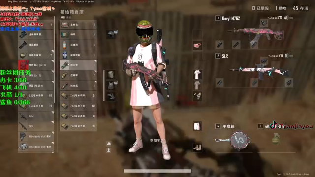 【2021-06-28 13点场】童瑶Tyao：吃鸡不过转瞬间 4.5的甜妹就在你身边