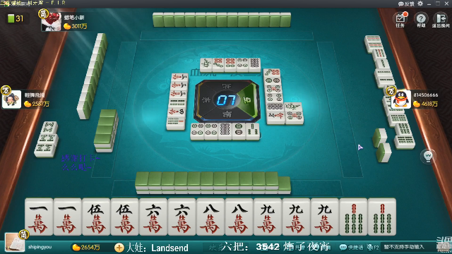 【欢乐麻将】靓旭的精彩时刻 20210630 04点场