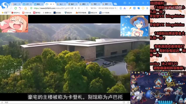 【阴阳师】冰之树的下饭时刻