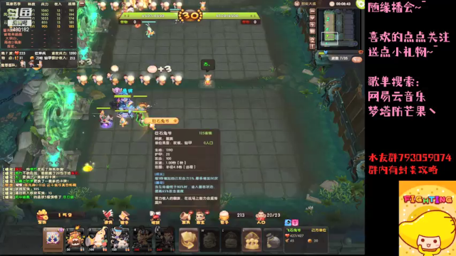 【2021-06-28 13点场】梦塔防芒果丶：随缘播会 9480182