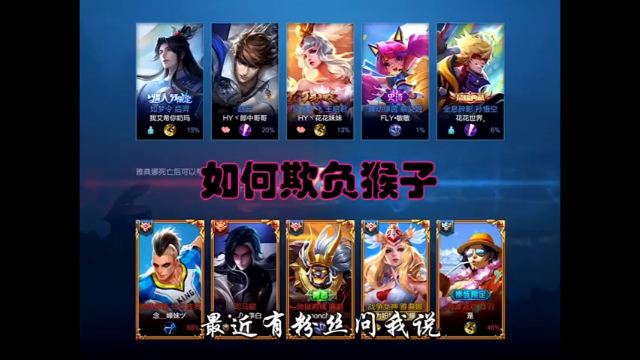 #王者荣耀 #王者，你们的教学讲解来啦，如何打吉吉国王。