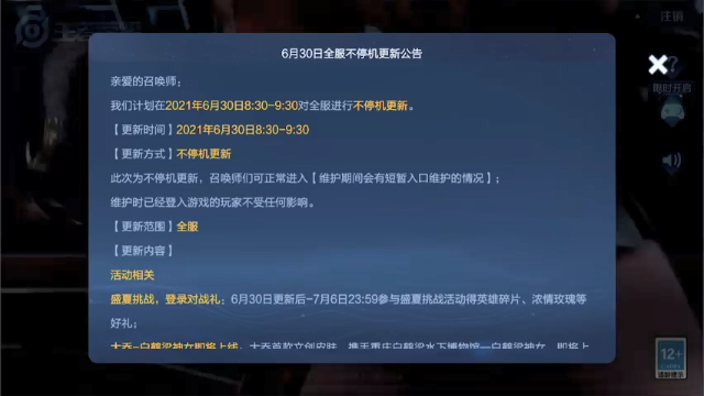 【2021-06-30 14点场】渝万rain：辅助上巅峰全国第一！！！