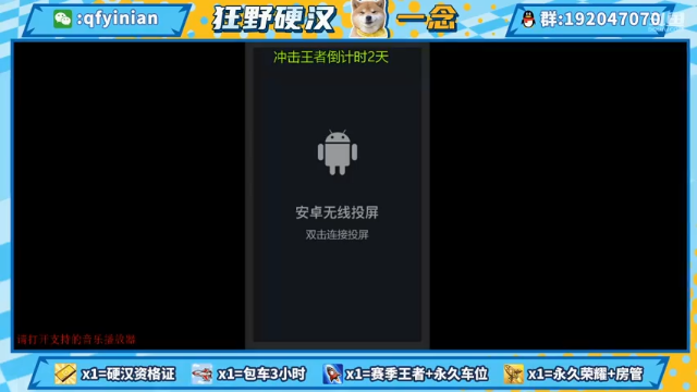 【2021-06-29 13点场】清浮一念：今天星耀 明天钻石！！
