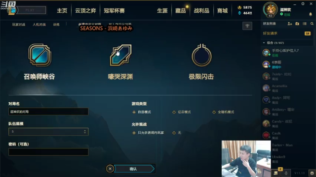 【2021-06-30 04点场】漫游kiss欢：4V4擂台！午夜跨1擂台PK！