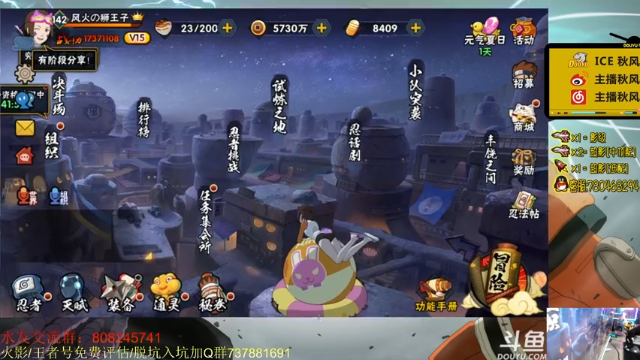 【2021-06-30 20点场】ice秋风：秋风：六月的最后一天！