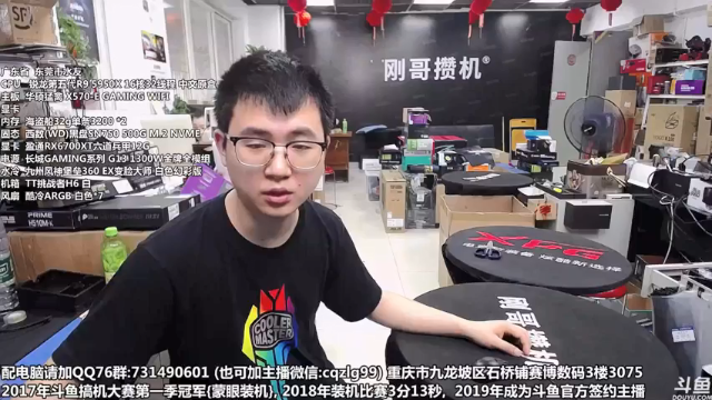 【2021-06-30 10点场】重庆刚哥金牌装机店：数码干货：DIY那点事