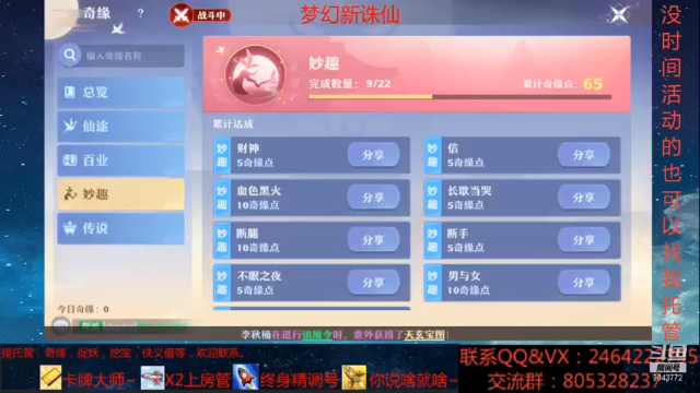 【2021-06-30 15点场】若晞丶：最长在线肝帝~办卡看号精讲