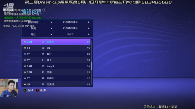 【2021-06-29 21点场】天翼前锋：Dream Cup超级联赛