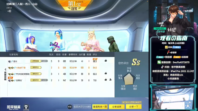【2021-06-30 16点场】林熙Lxxi：SS14新赛季，战神冲冲冲！