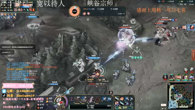 【2021-06-30 15点场】林子文i：峡谷宗师冲王者 冲他喵的！！