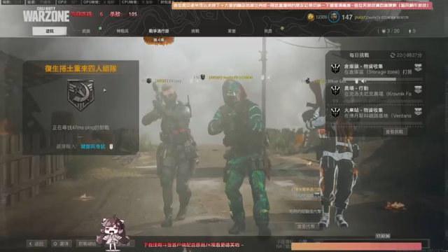 【2021-06-29 17点场】Biu十香：【斗鱼第一画质】使命召唤战区~枪火重生~