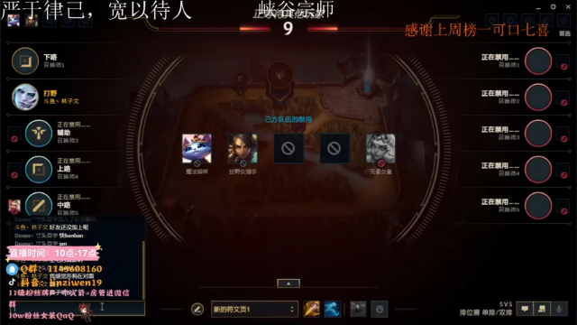 【2021-06-30 13点场】林子文i：峡谷宗师冲王者 冲他喵的！！