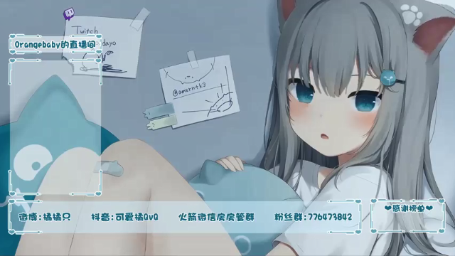 【2021-06-29 19点场】可爱橘QvQ：橘子：回答你们想问的问题