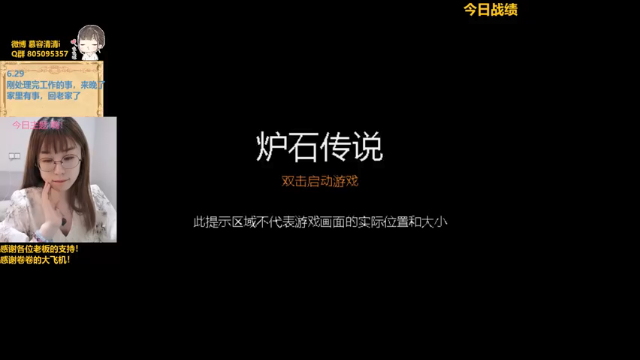 【2021-06-29 23点场】慕容清清：这个主播只要一根荧光棒！？