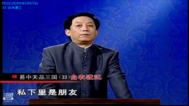 【社会人文】易中天的精彩时刻 20210630 00点场