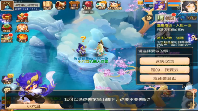 挖宝走起