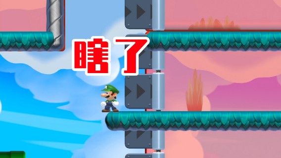 【白胖打工记】189期 - 我不信你们分得清《马里奥制造2》