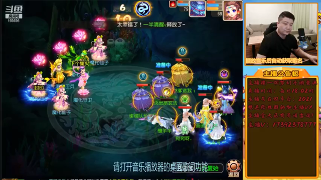 【2021-06-26 00点场】Emm花火：【2021】全民PK赛斗鱼主播赛