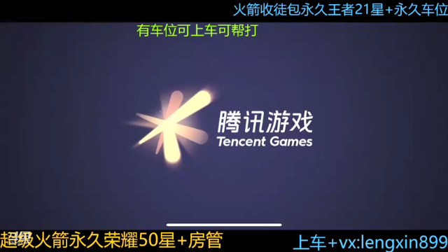 【2021-06-30 18点场】冷心心是个萌妹：百分百胜率玄策带粉火箭收徒