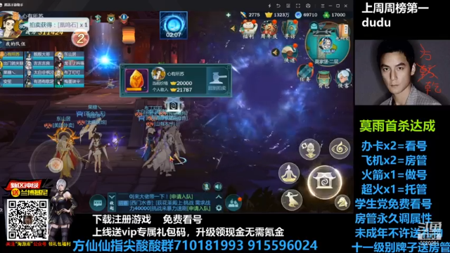 【2021-06-23 20点场】方方方仙仙：方乾  播会指尖 晚点永劫无间